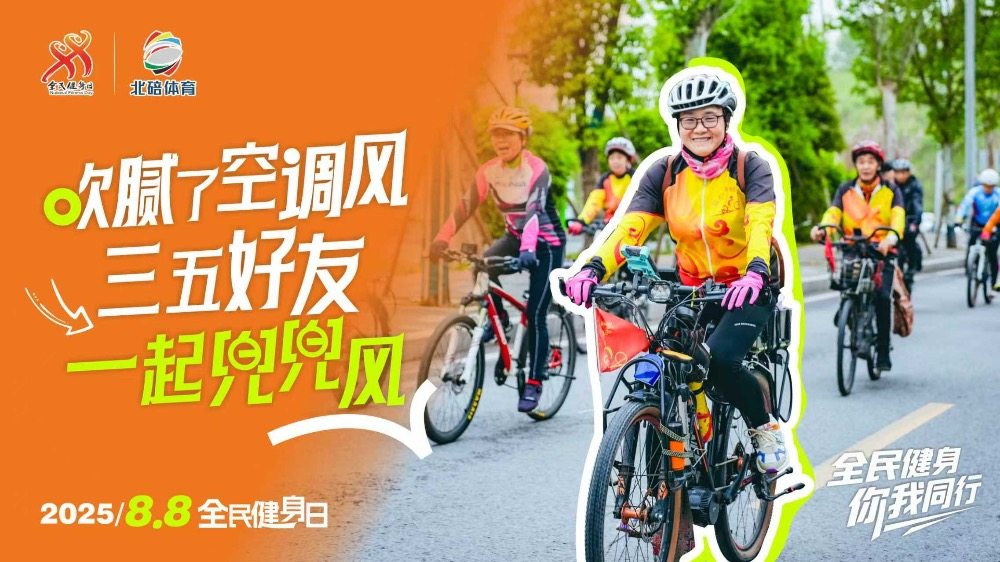 img, 全民健身日, img