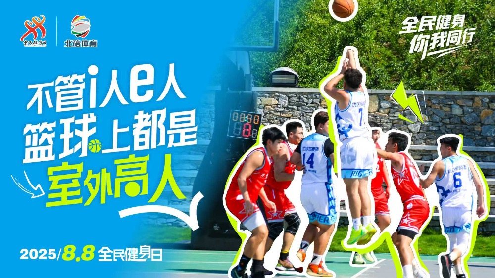 海报, 天空中的乘