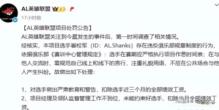 并给出惩罚, 发展环境, 事件新进展